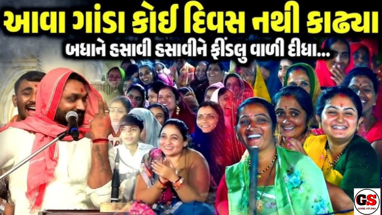 જોરદાર નવા જોક્સ 2026 || new comady 2026 || હિતેશ અંટાળાં || hitesh antala