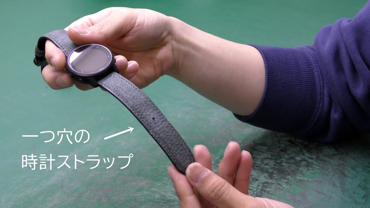 一つ穴 de スッキリ見える、大人のオーダー時計ベルト。