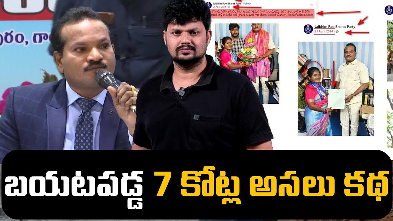 Jada Sravan Kumar's Drama Exposed!! | Mr Rama