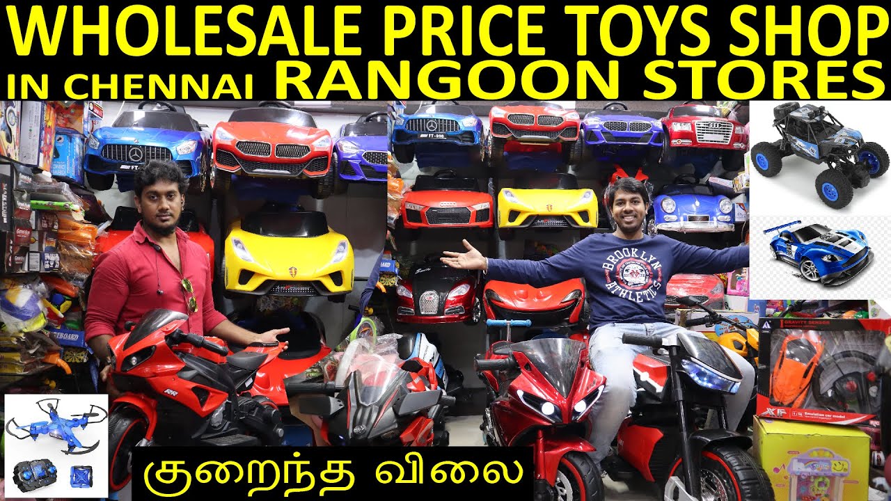 WHOLESALE TOYS SHOP INCHENNAI TAMIL/CHEAP&BEST TOY SHOP IN CHENNAI TAMIL/KIDS BATTERYCARS,BIKE SHOP