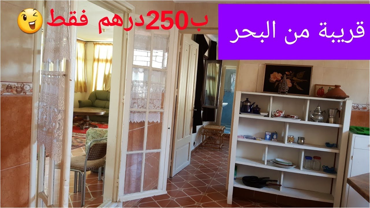 شقة رائعة للكراء فقط ب 250درهم مجهزة وفي احسن موقع في مدينة طنجة