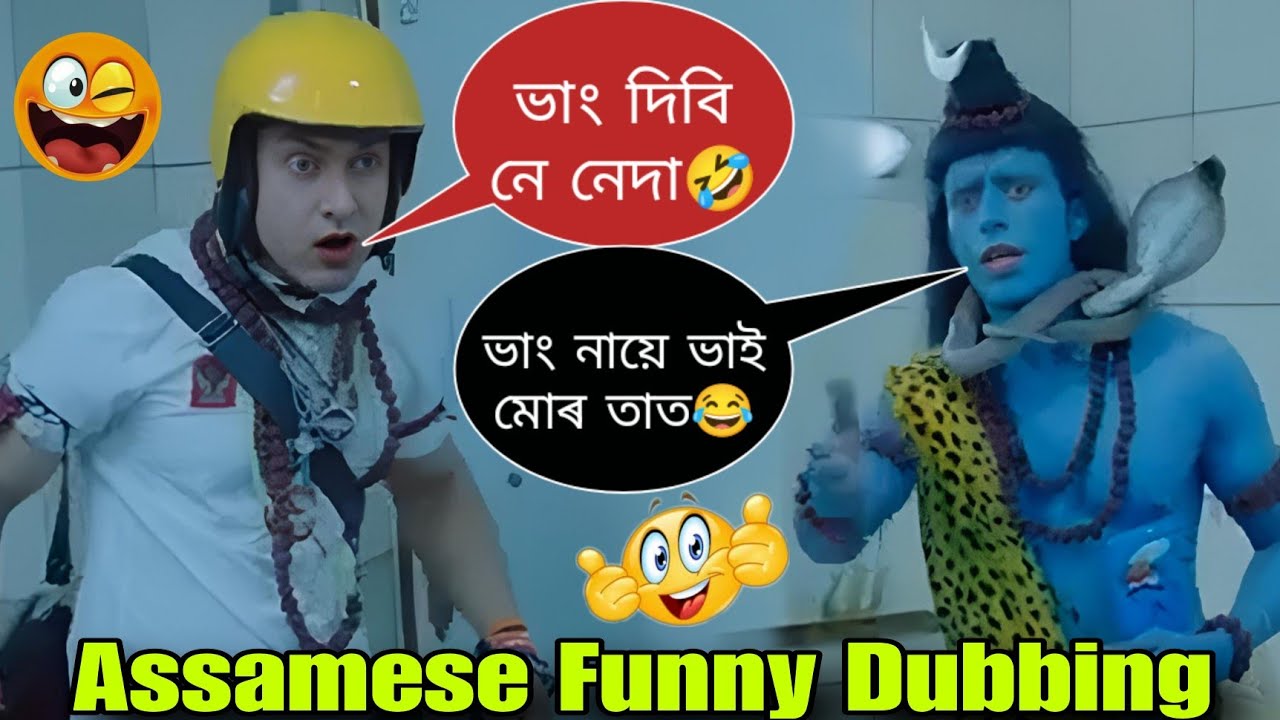 Mr Vashu Assamese Comedy Video😂😂 হাঁহি হাঁহি পেট বিষাই যাব 😆😂Mr Vashu