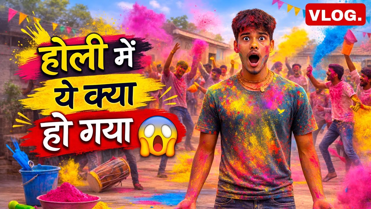 “Holi Ke Din Hamare Sath Ye Kya Ho Gaya? 😱 | Vlog”