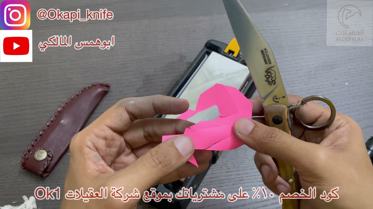 سن المطوية الردادي اوركس ام شوكة وارد العقيلات بمسنات وورك شارب والوصول لحد مرعب
