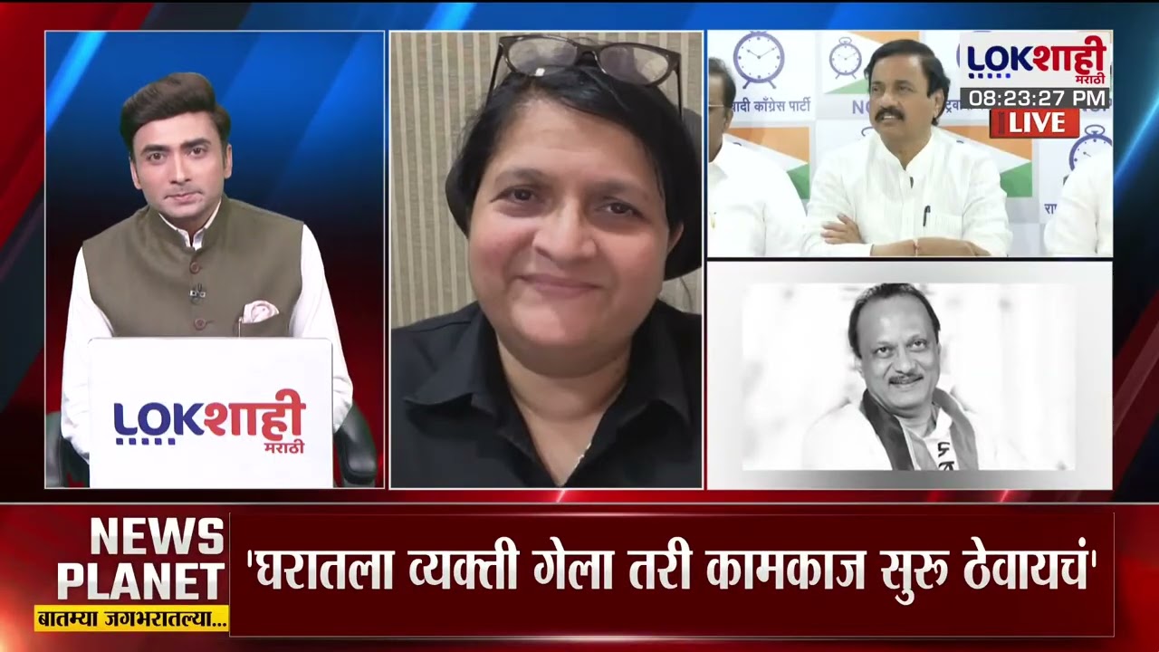 Anjali Damania। 'Sunetra Pawar यांच्या उपमुख्यमंत्री पदाच्या शपथविधीबाबत भाजपचं षडयंत्र'। Lokshahi