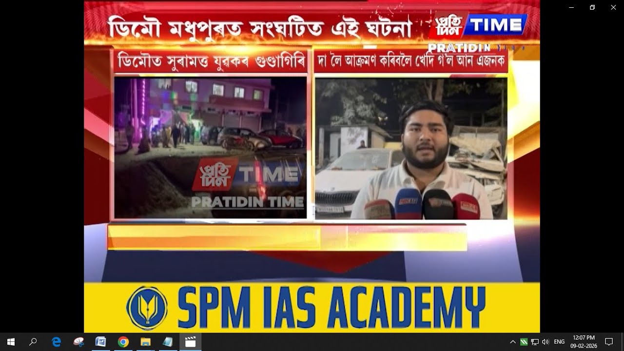 ডিমৌত দা লৈ ৰাজপথত সুৰামত্ত যুৱকৰ গুণ্ডাগিৰি
