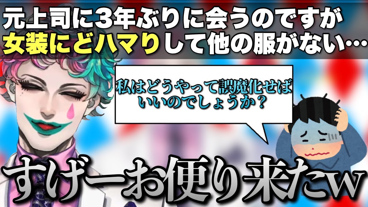 あまりにもインパクトが強すぎるお便りに笑うしかないジョー・力一さん【にじさんじ/ジョー・力一/切り抜き】