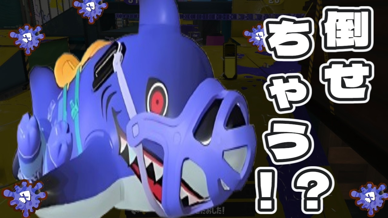 【アプデ】メインもスペシャルも強化された武器が今まで以上に楽しくなったｗスプラトゥーン３】