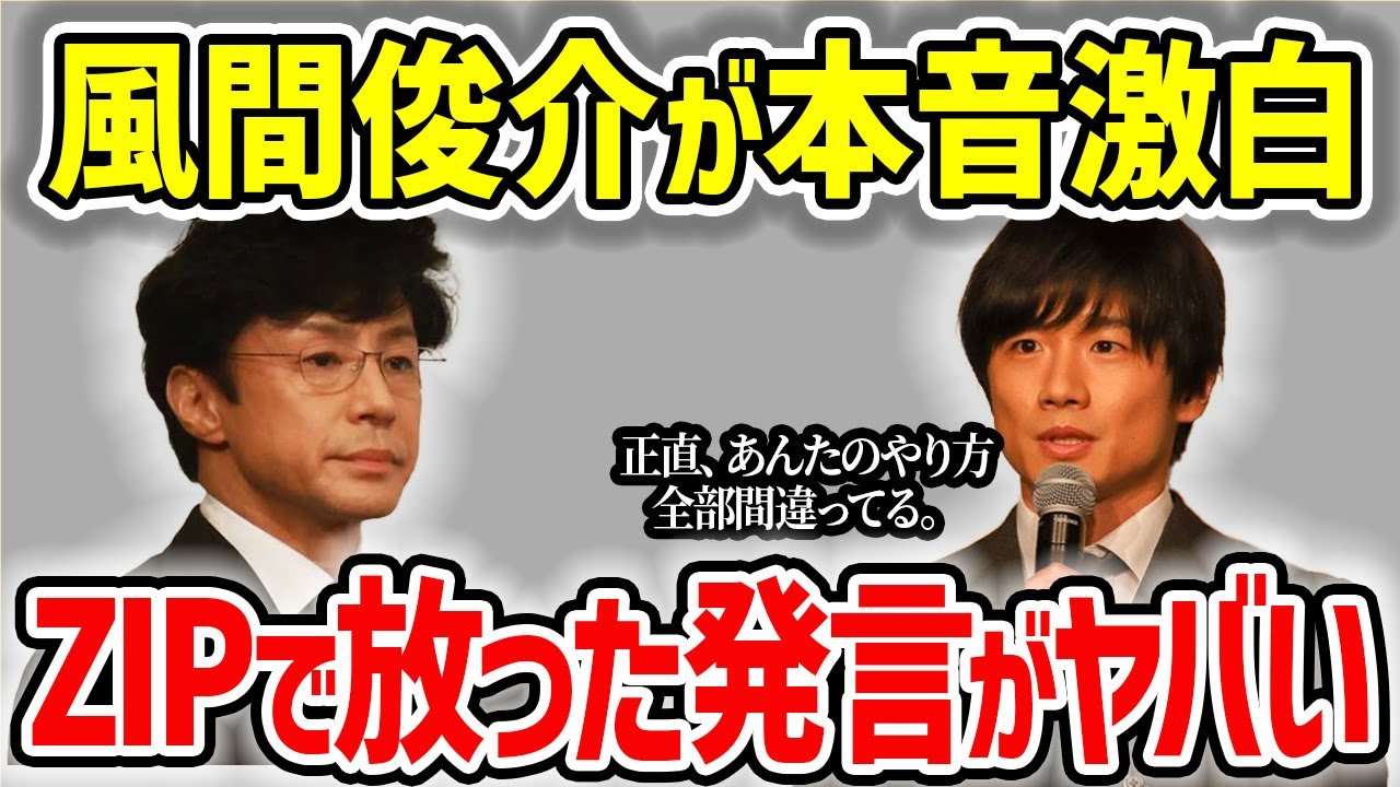 【ジャニーズ】風間俊介の事務所に対する本音がヤバい！ある発言が素晴らしすぎると話題に！