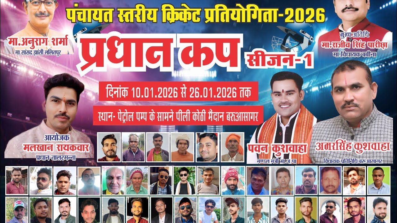  Pardhan cup season one 1 Matepura vs khajra 🔥#cricket #baruasagar 