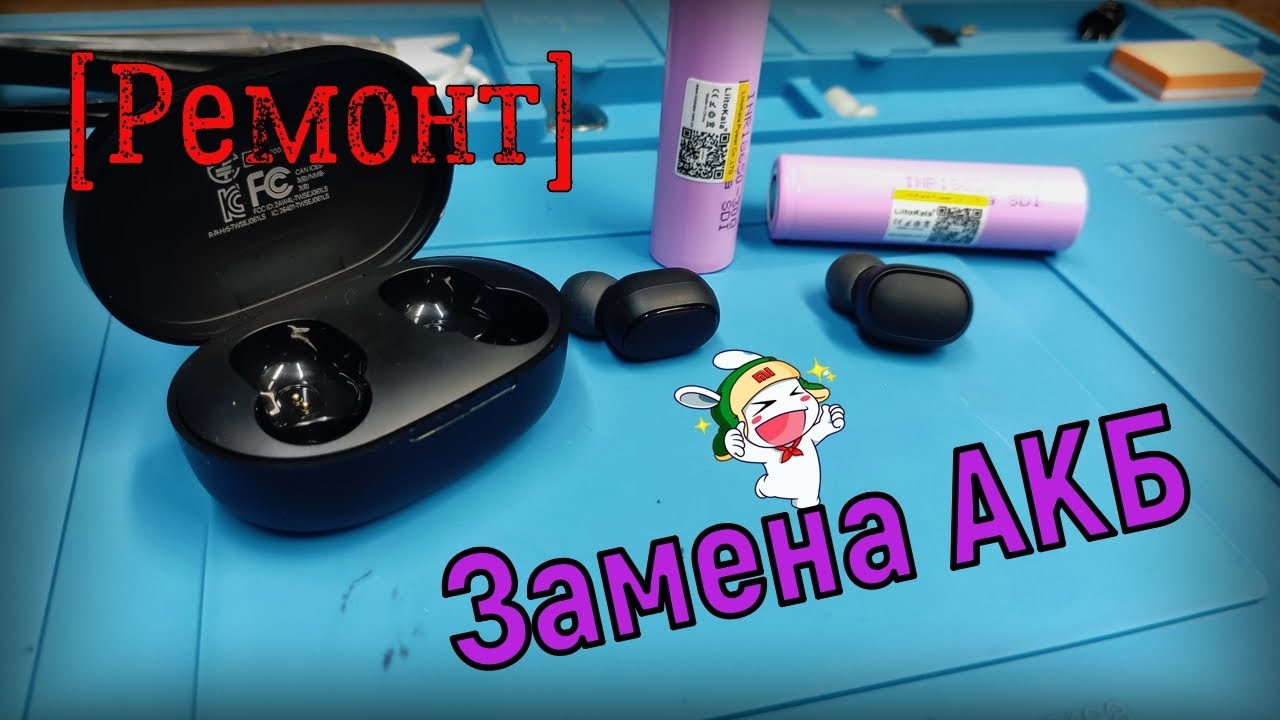 [Ремонт] Замена аккумуляторов в беспроводных наушниках Xiaomi. 🎧 Не работает наушник!