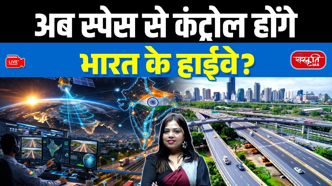 Will India’s Highways Now Be Controlled From Space? | New Satellite System Explained | Sanskriti IAS