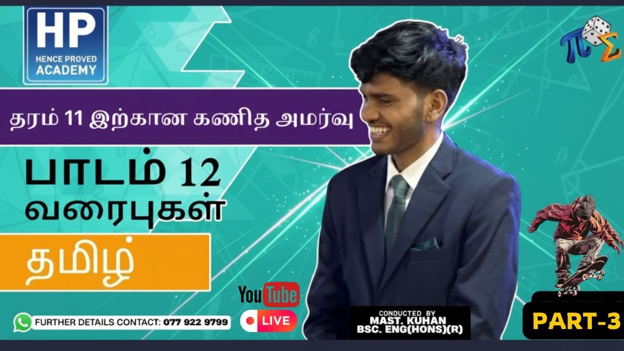 🤩வரைபுகள் / GRAPHS (Day 03) | G.C.E O/L MATHS FREE THEORY CLASS (Tamil Medium) 📈📐📝