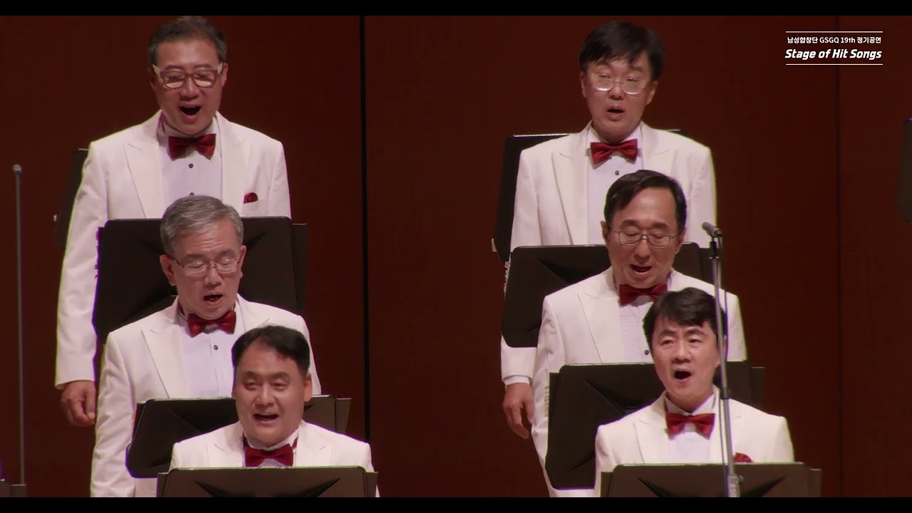 GSGQ남성합창단 19회 정기연주회