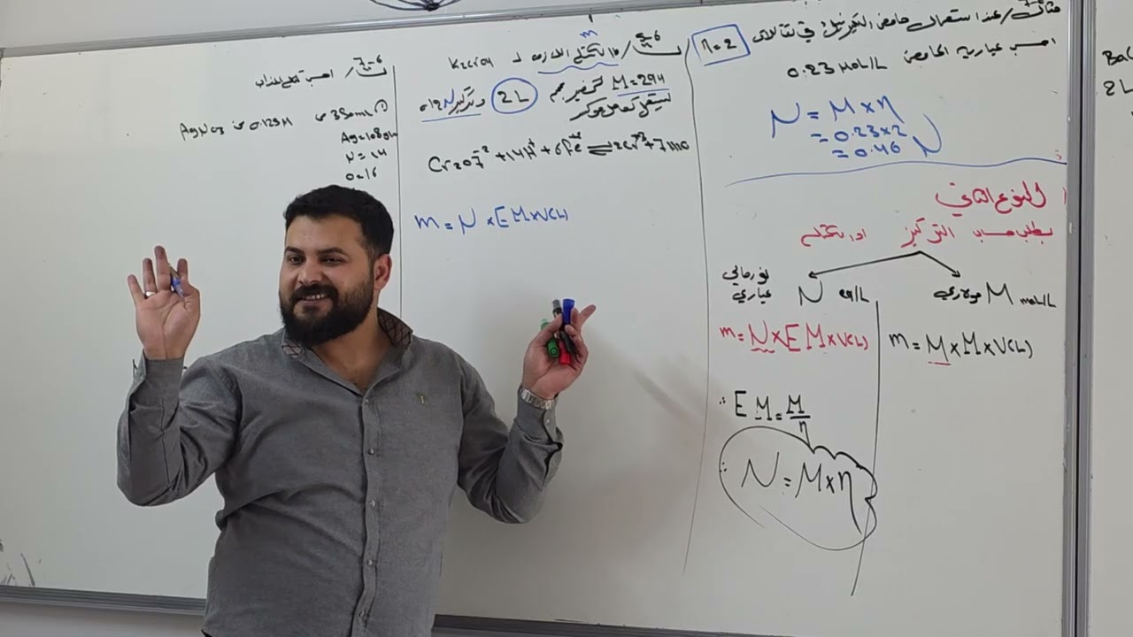 كيمياء/الفصل السادس/مسائل التسحيح