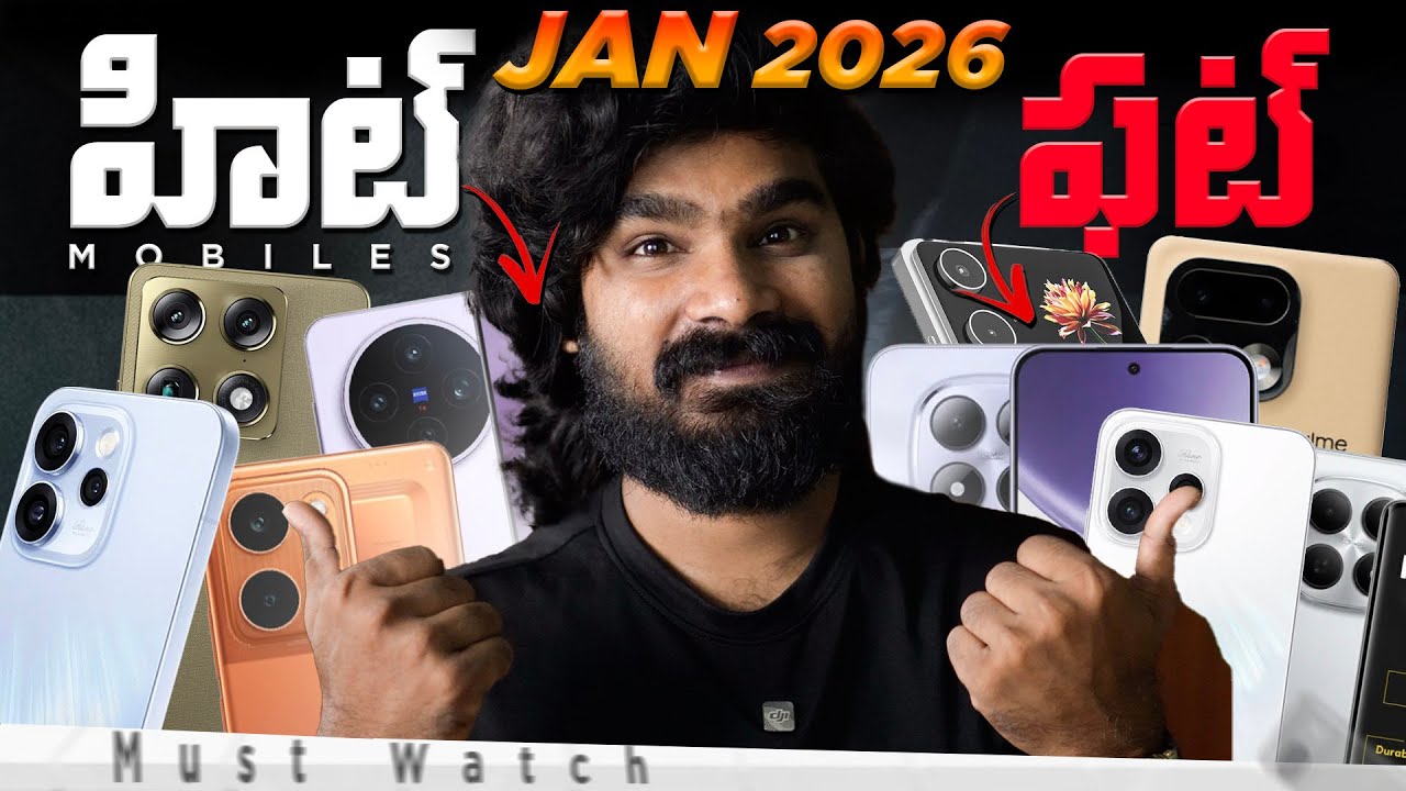 Hit & Flop Phones of january 2026 | in Telugu | january 2026 Phones | in Telugu