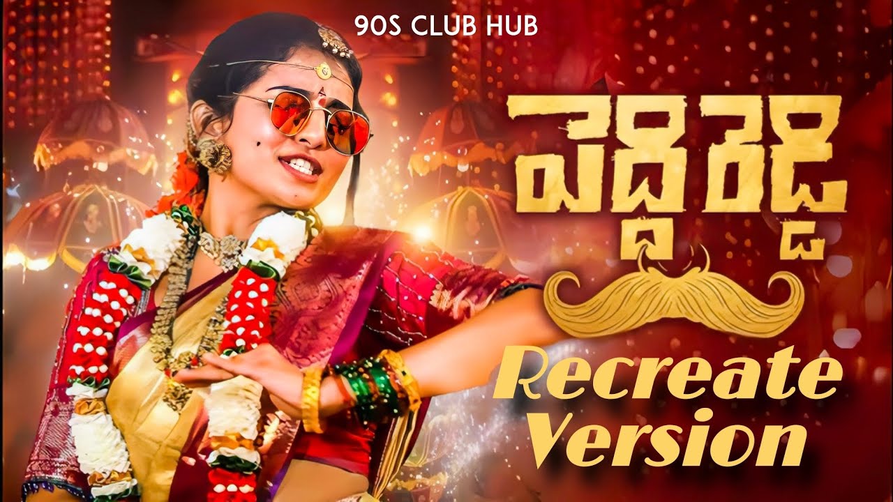 Peddi Reddy (Cover Song) | Full Telugu Folk Song 2026 | RedDot Music | Mamatha Ramesh
