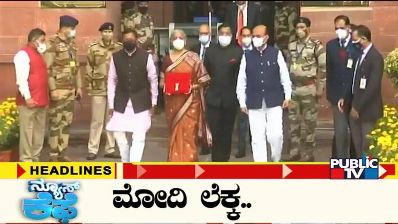 News Cafe | Headline @ 8 AM | Public TV