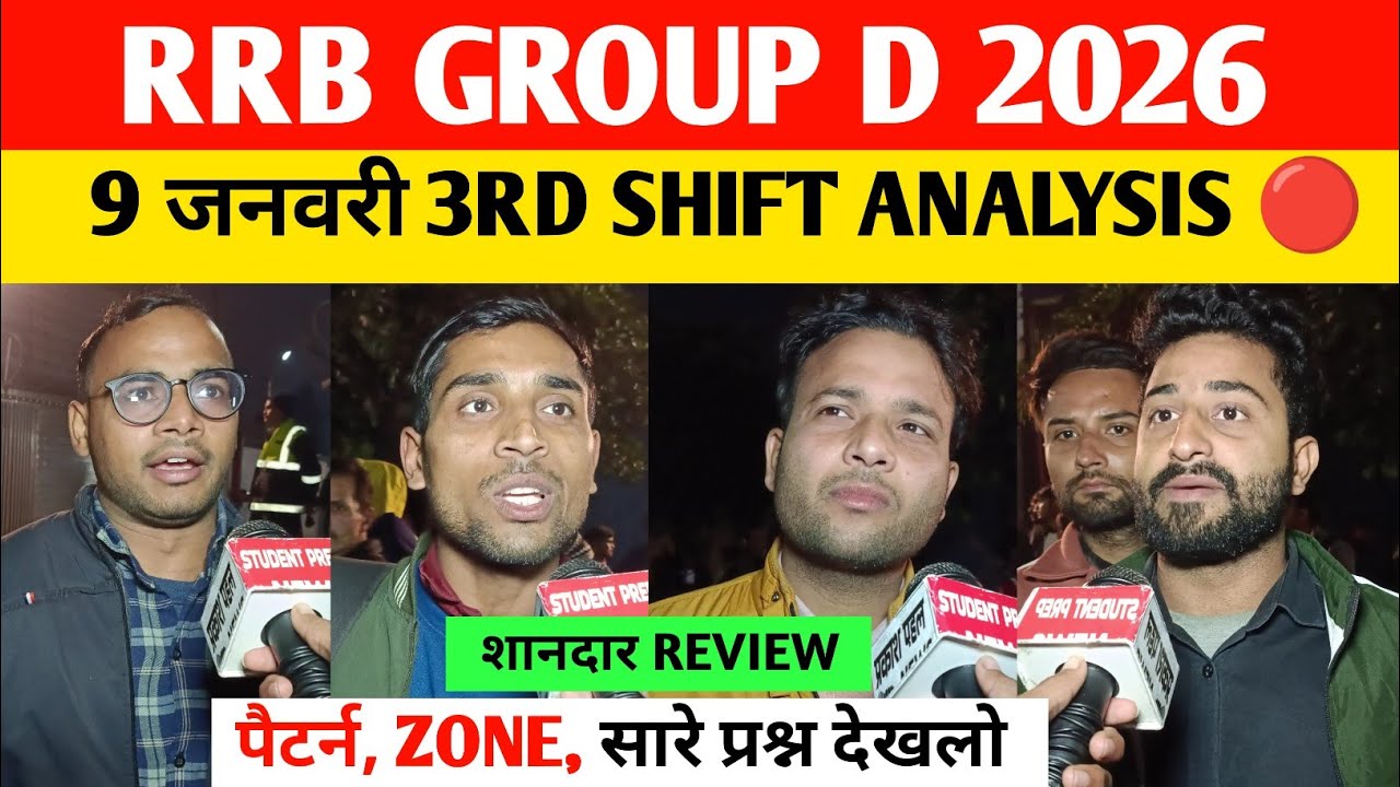 RRB Group d 3rd Shift Analysis 9 january 2026। rrb group D analysis 2025 | Rrb group D review 2025