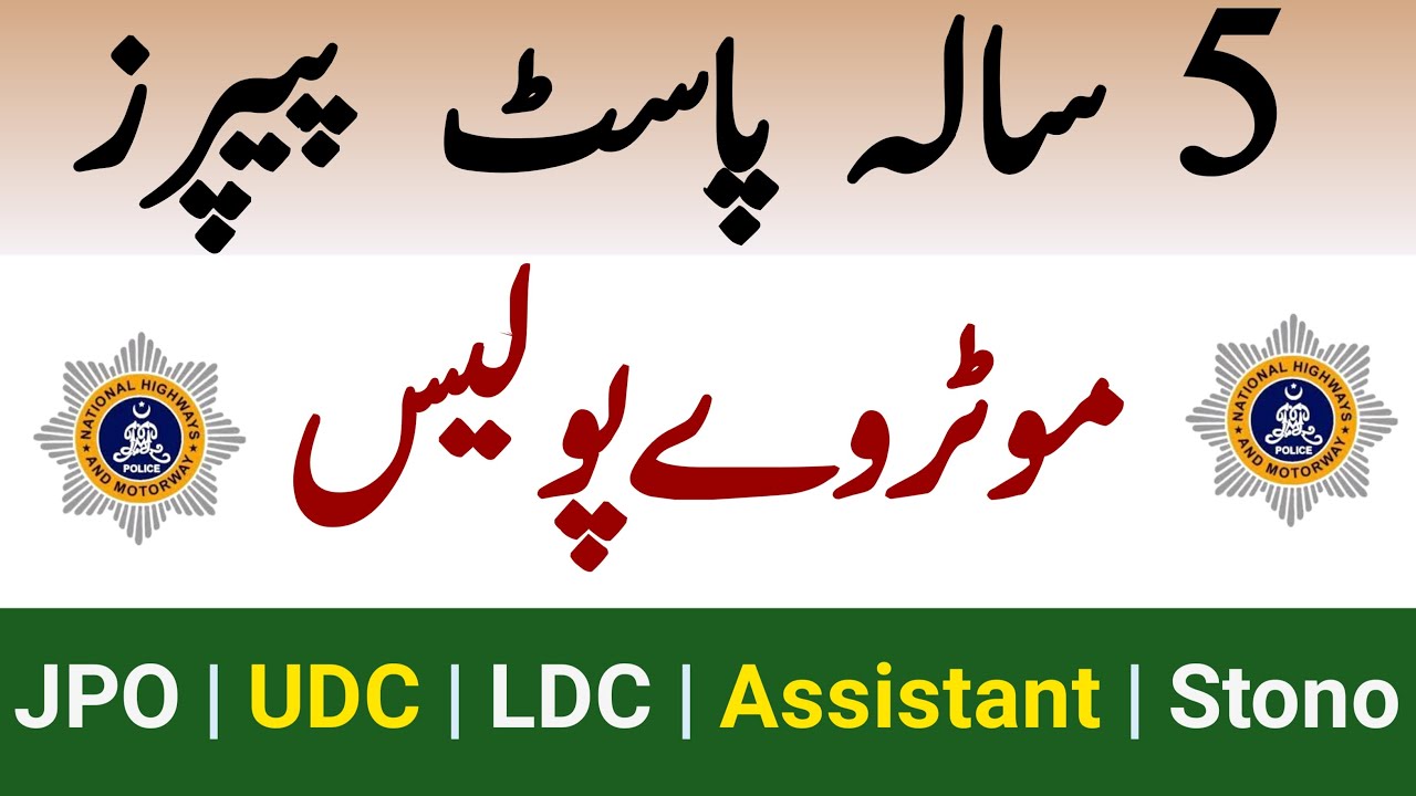 motorway police written test/motorway police past papers 2024/jpo past papers/episode (01)