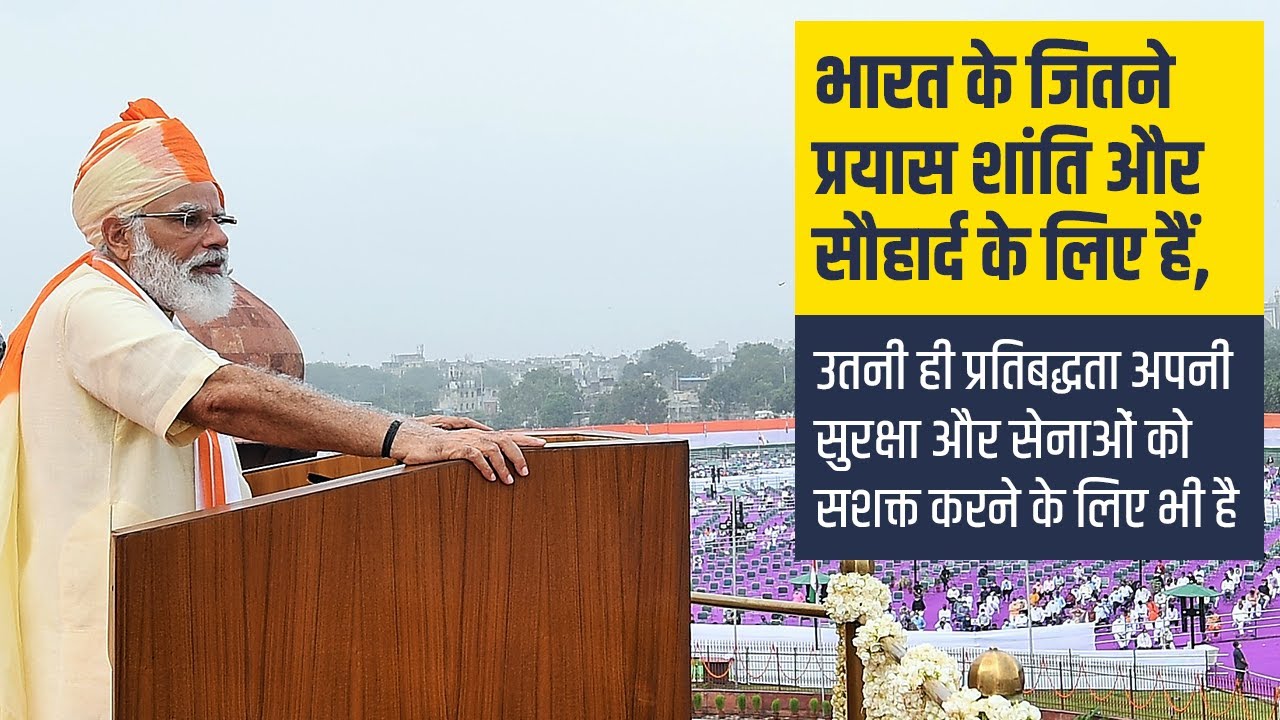 Major steps have been taken to make India self-reliant in the defence sector: PM Modi