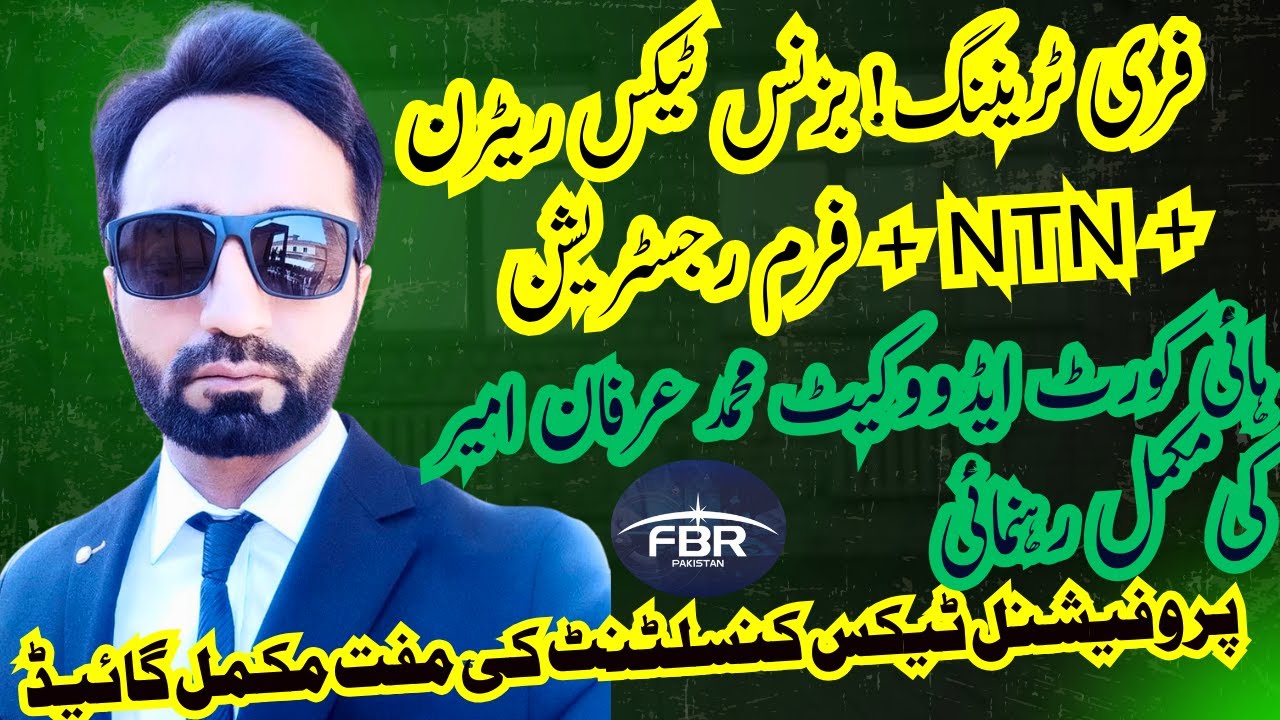 Business Person Tax Return 2025  How to file small Business Tax Return IRIS FBR Pakistan
