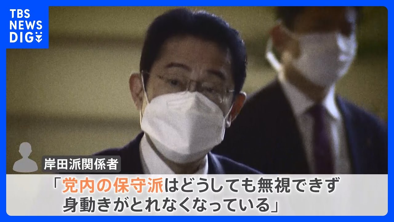 秘書官のLGBT差別発言　総理に飛び火「社会変わってしまう」の真意は｜TBS&nbsp;NEWS&nbsp;DIG
