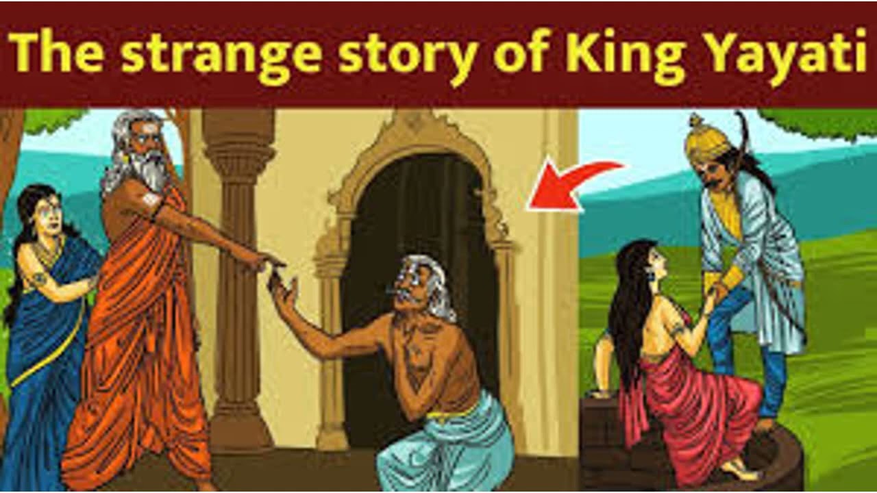 യയാതിയുടെയും ദേവയാനിയുടെയും കഥ.