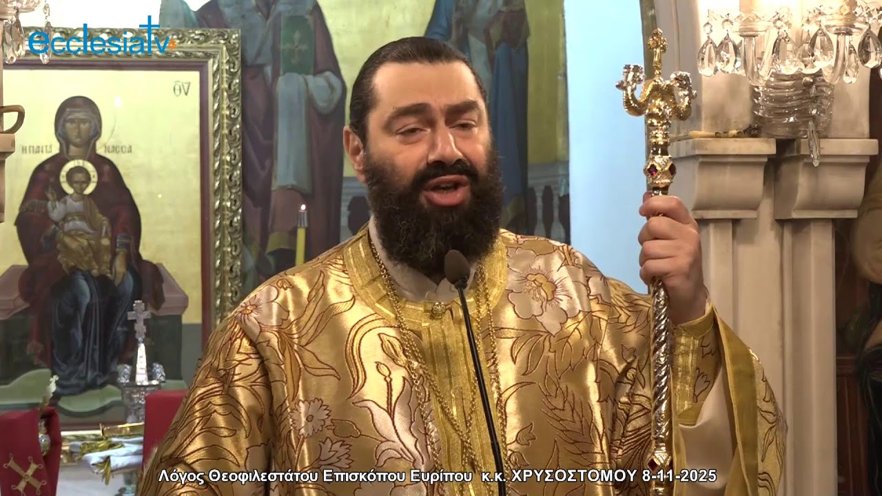 Ζωντανή ροή προγράμματος ecclesiaTV.gr
