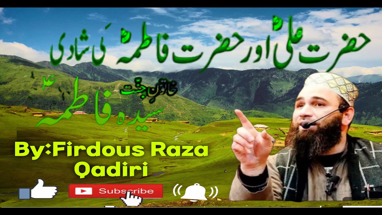 HAZRATI ALI AUR SAIDA FATIMAH KI SHAADI MUBARAK:BY FIRDOUS RAZA QADIRI| ISLAMIC EMOTIONAL BAYAN