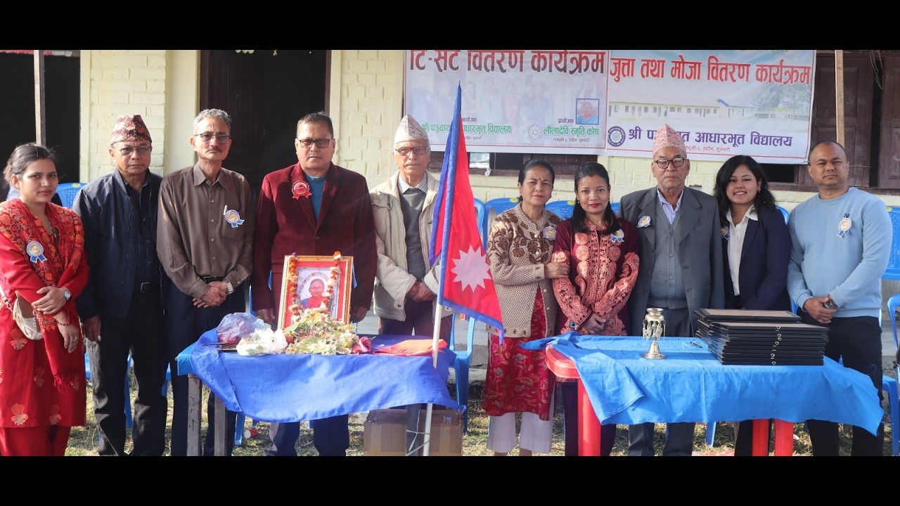17 TH LILA DEVI SHRESTHA SMRITI SAMAROH 2082