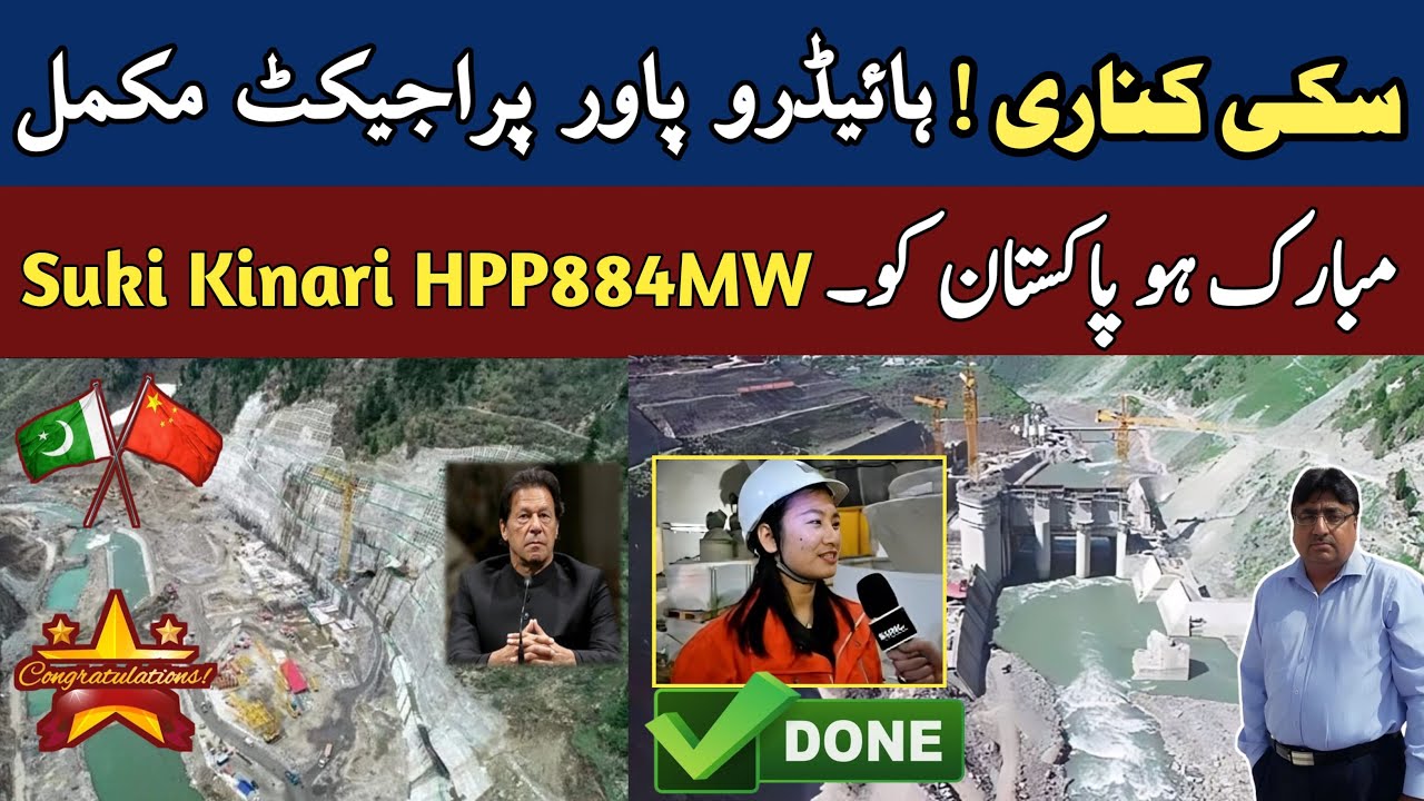 Suki Kinari Hydropower Project 884MW|Dams In Pakistan|Solar & Wind Energy|Renewable Energy|CPEC