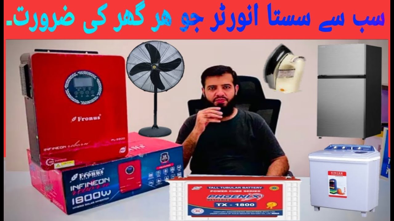 Pv 2200 1.8Kw Fronus New Model Inverter For Fridge And Fans | Aziz Light And Solar |