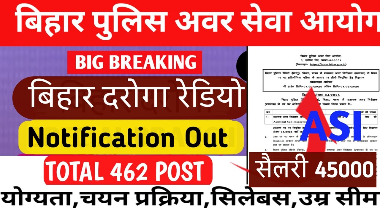 बिहार दरोगा रेडियो भर्ती 2026 || NOTIFICATION OUT || post 462  #bihardaroga #bpssc 
