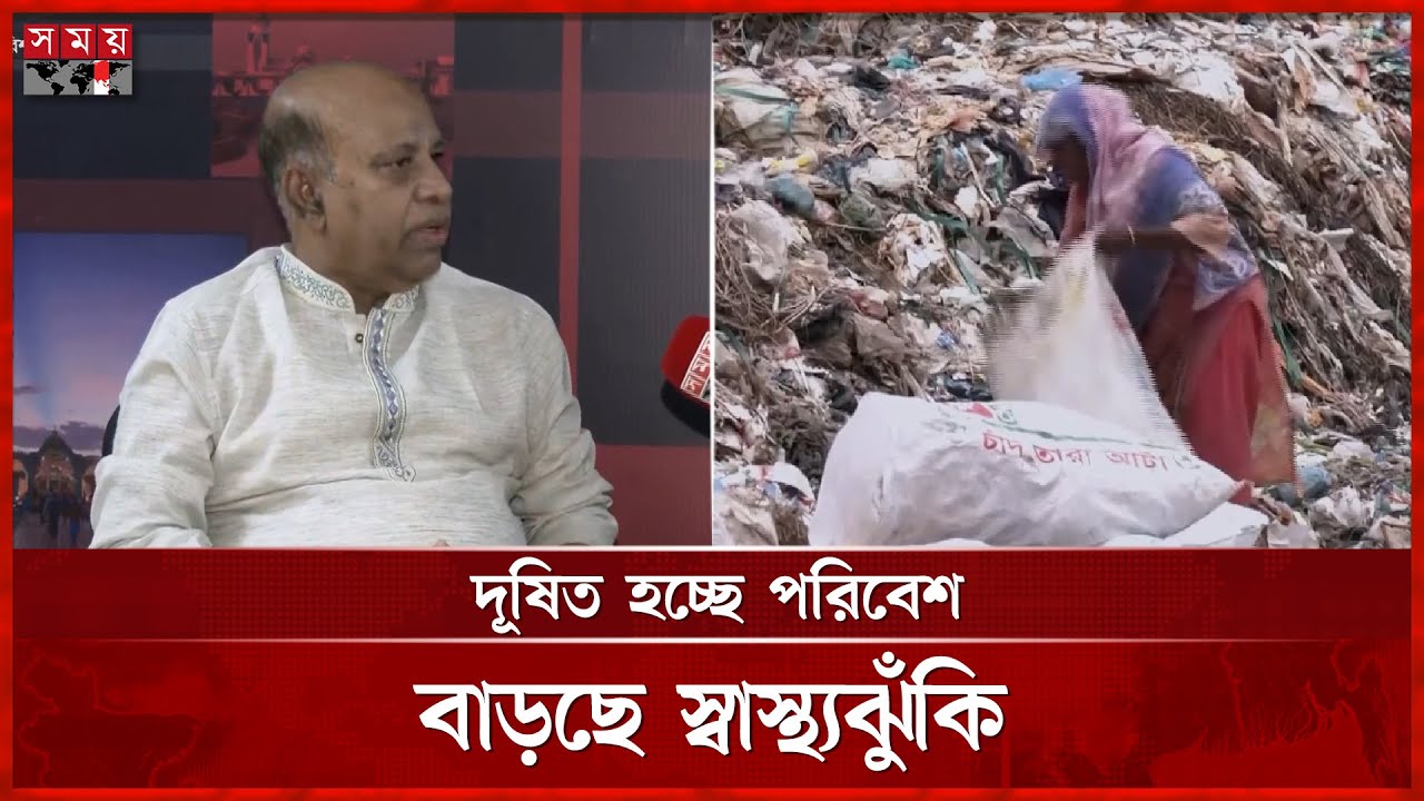 বরিশাল বিভাগের ৬ জেলায় নেই আধুনিক ডাম্পিং স্টেশন | Dumping Station | Barisal Division | Somoy TV