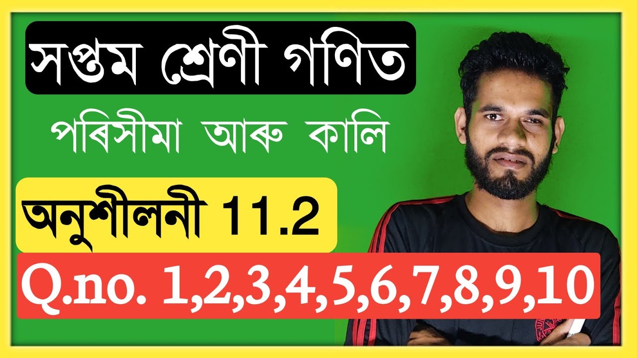 Class 7 Maths 11.2 Q.no.1,2,3,4,5,7,8,9,10 Solution In Assamese, Chapter 11, Math Assam Class 7