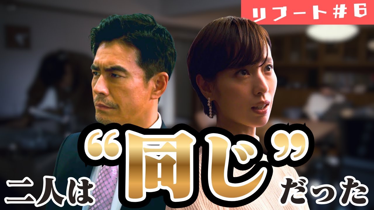 【リブート】覚醒儀堂を待ち受ける苦難。一香と真北は“同じ”でした【鈴木亮平×戸田恵梨香】