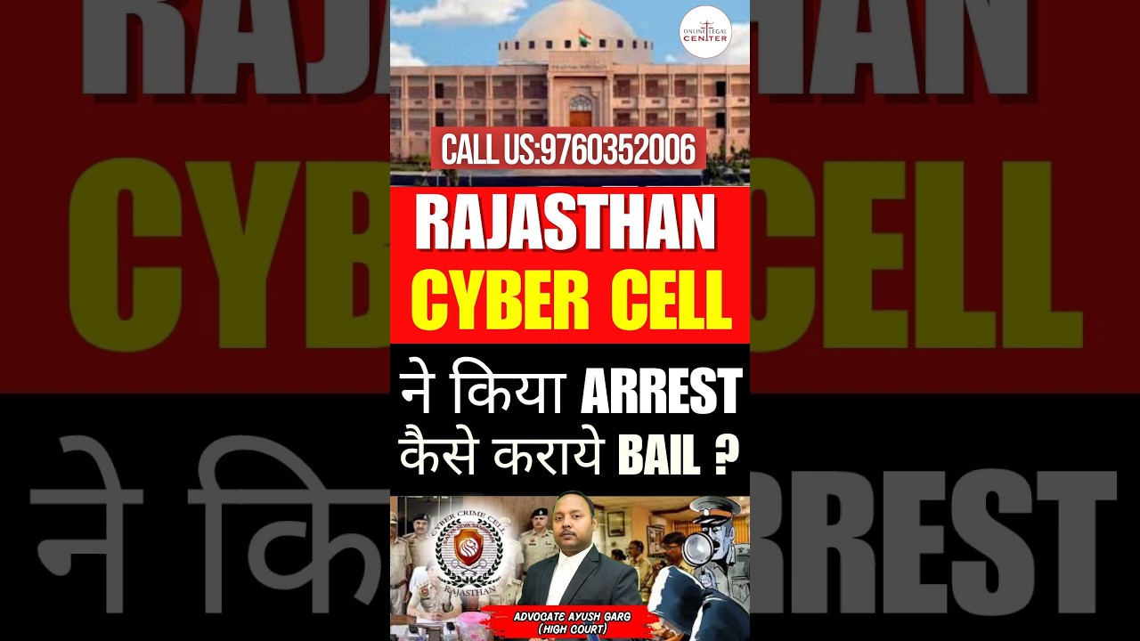 Bank Account Unfreeze | Jaipur Cyber Cell | Bail From Court # #bankaccountfreeze #bail #law #cyber