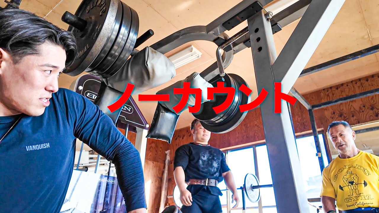 【衝撃】もう立てぬ、、、破壊神ｺﾞｳﾄﾞーはギックリ腰を木槌で治したらしい、、、　#合戸孝二 #杉中くん #合戸式　#デッドリフト250キロでぎっくり腰なったけど3回くらいはそのままやっちゃったらしい