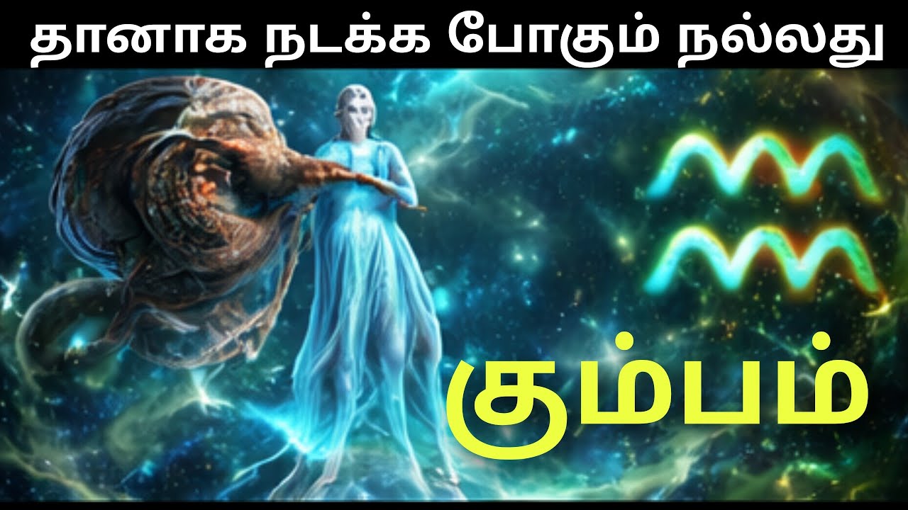 இந்த வார ராசி பலன்கள் கும்பம் weekly astrology tamil kumba rasi kumba rasi week horoscope in tamil