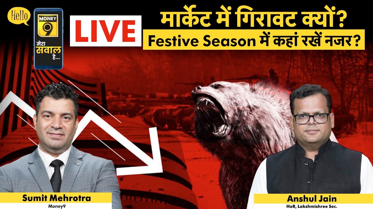 Stock Market Live : Tata Motors, BEL, Hero MotoCorp, HDFC, NTPC, Maruti, ONGC Share में क्या करें?