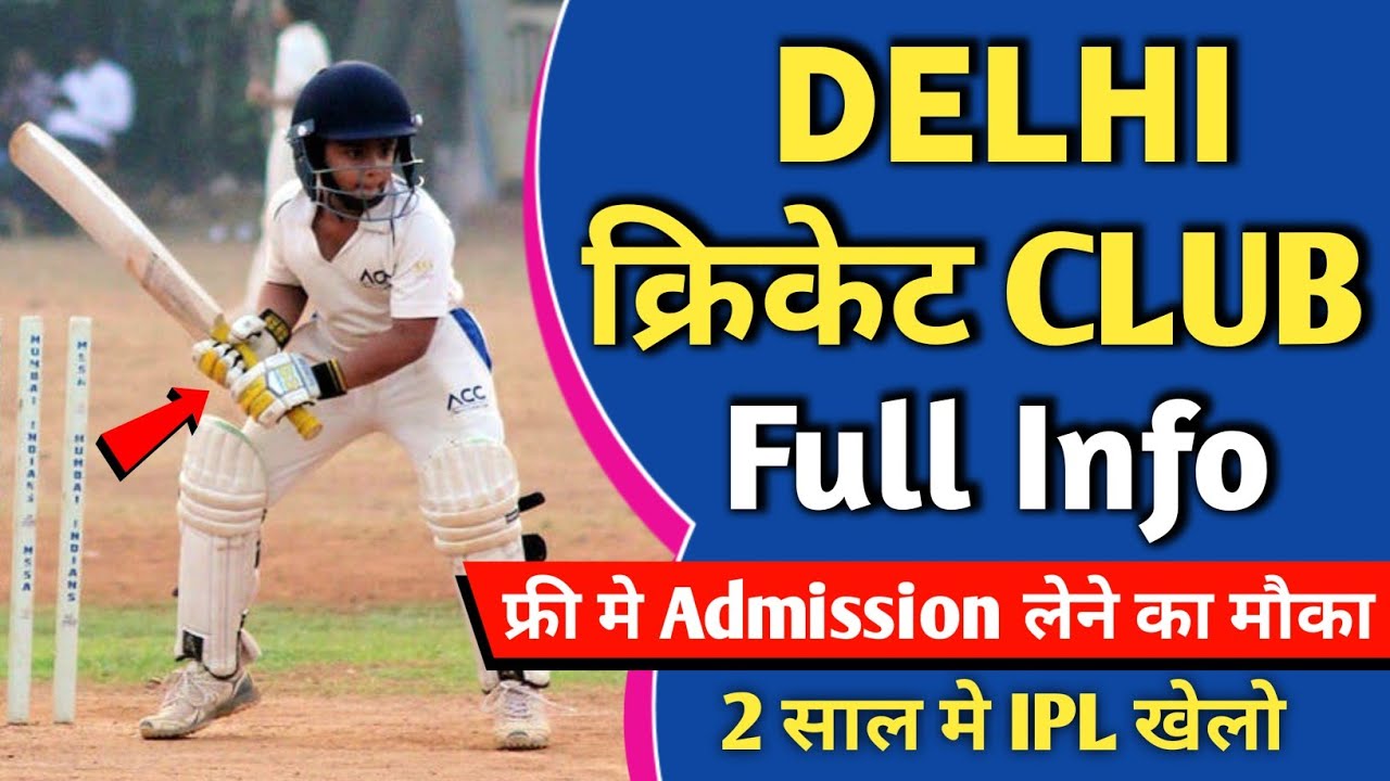 Delhi Cricket Club Full Detail | Delhi Cricket Club Fees | Best Cricket Academy