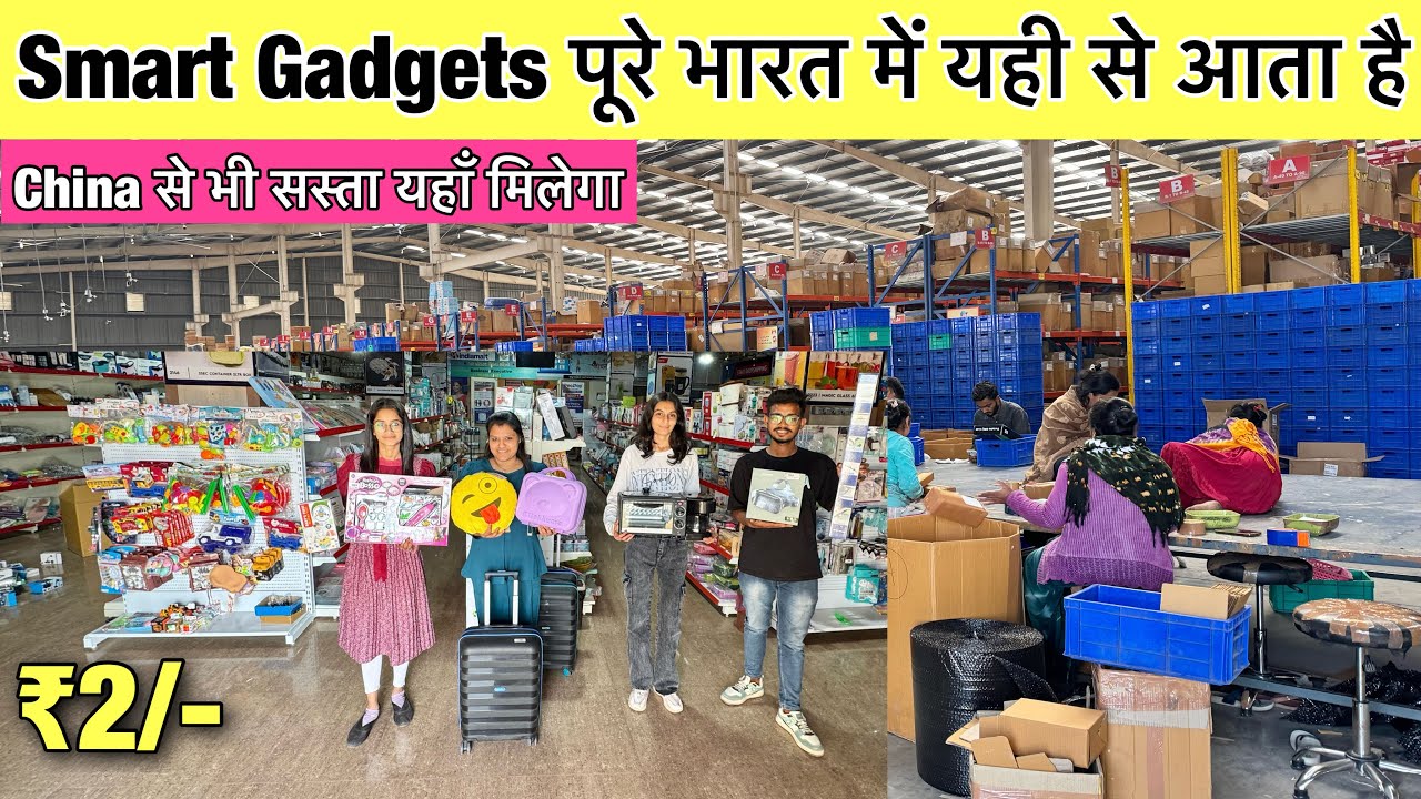 Biggest Smart Gadgets Warehouse In india | China products Importer | gambit produc | Rajkot