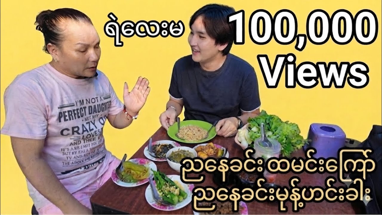 Pai Vlog - ပိုင် { ရဲလေးမ ညနေခင်းထမင်းကြော်နဲ့ မုန့်ဟင်းခါး တစ်ပွဲ ၅,၀၀၀ တဲ့ 🥶🥶🥶🥶🥶 }