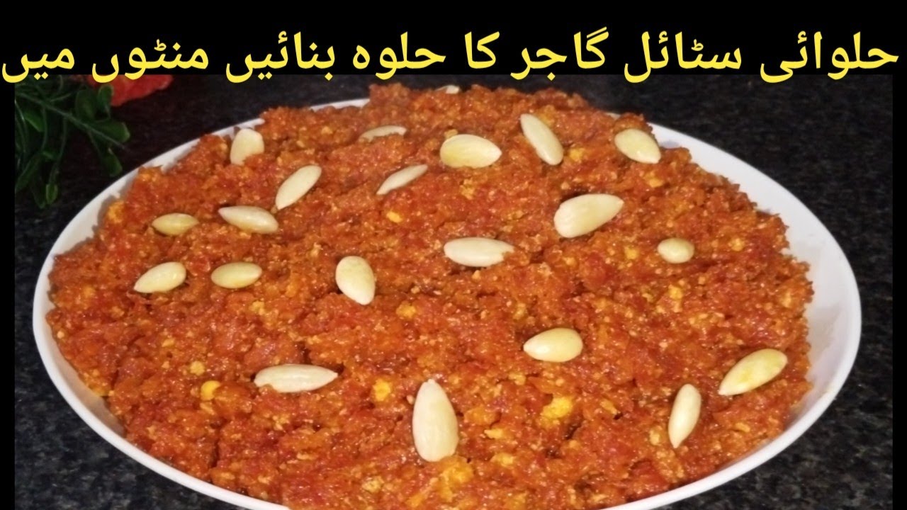 Gajar Halwa recipe l Instant Gajar Halwa Banana ka Tarika l Halwai Style Gajar Halwa recipe 