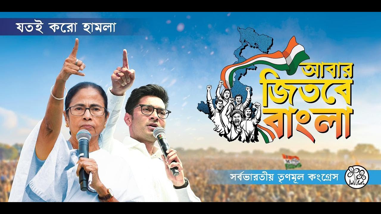 পুরুলিয়ার কাশীপুরের রণ সংকল্প সভায় | Rana Sankalp Sabha in Kashipur, Purulia