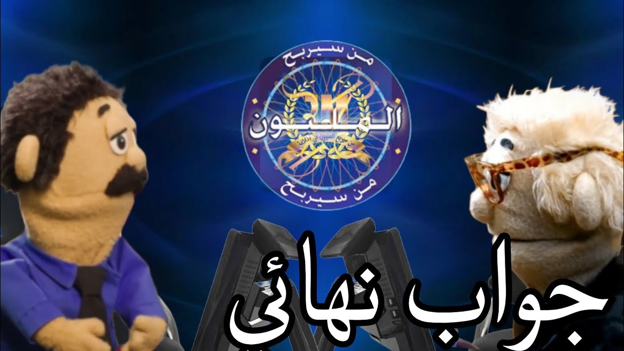 من سيربح المليون فى دمياط