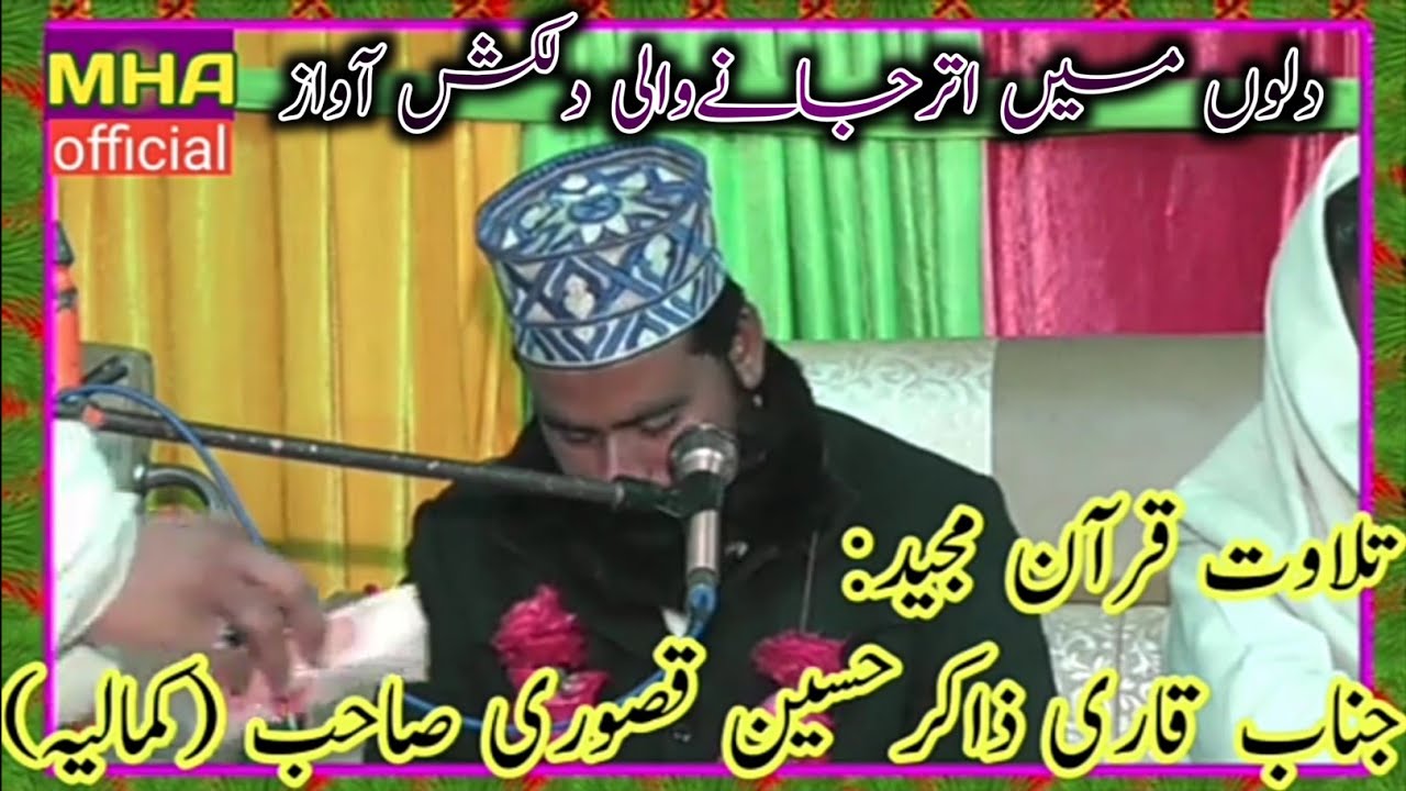 new latest beautiful tilawat e quraan2023//qari Zakir Hussain qasoori of kamalia//mha official