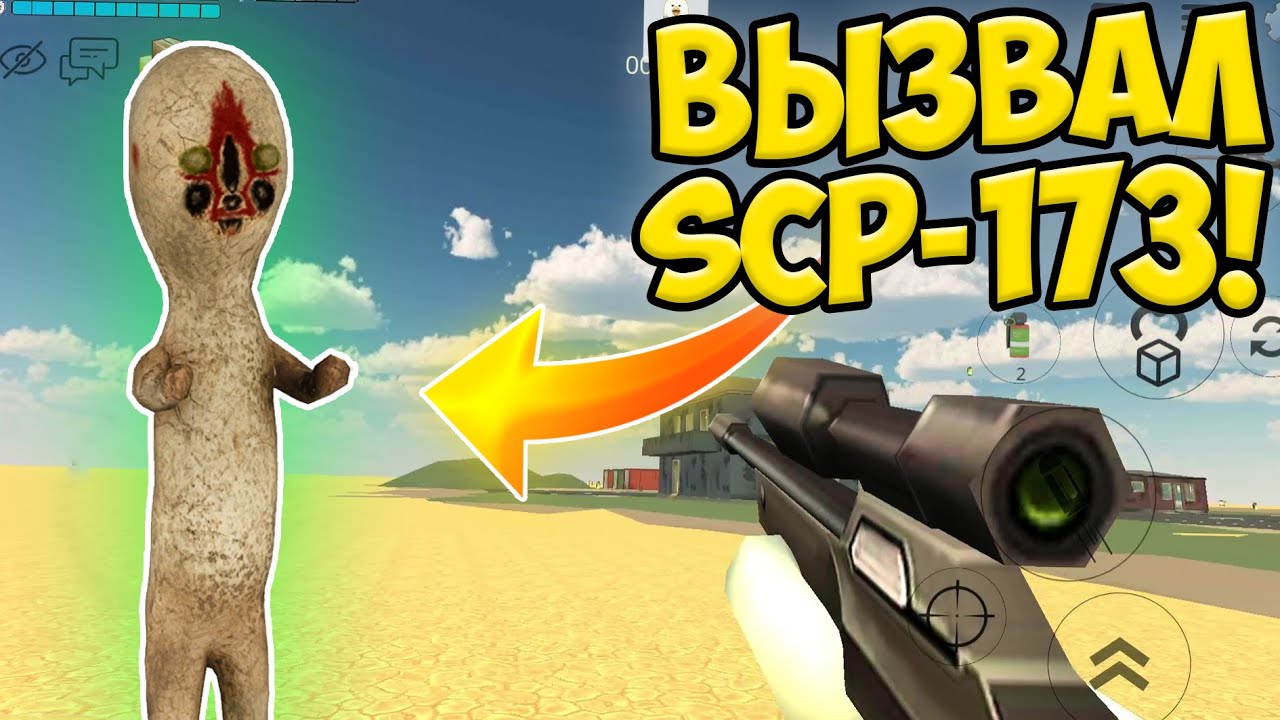 😱ПРИЗВАЛ SCP-173 В ЧИКЕН ГАН! -ПАСХАЛКИ CHICKEN GUN