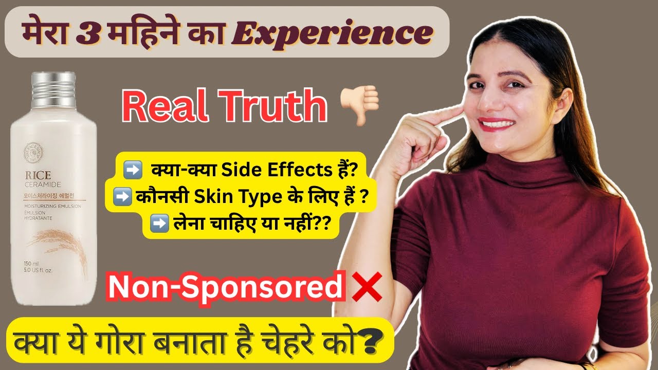 The FaceShop Rice Ceramide Moisturiser Review || क्या यह Oily Skin पर सच में काम करता हैं?